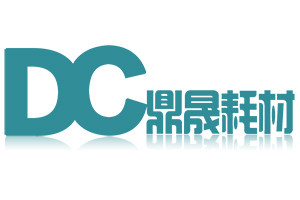 鼎晟办公耗材配件商城