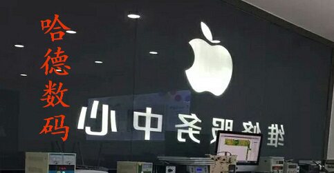 哈德数码科技