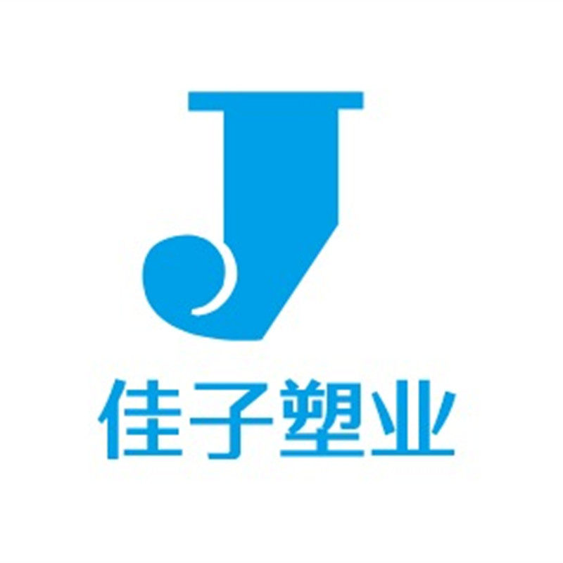 佳子塑业的LOGO