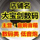 大宝剑数码