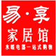 易享家居馆