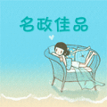 名政佳品 CUP
