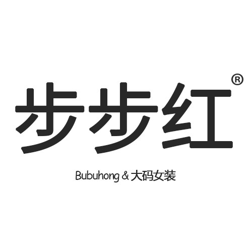 步步红旗舰店的LOGO