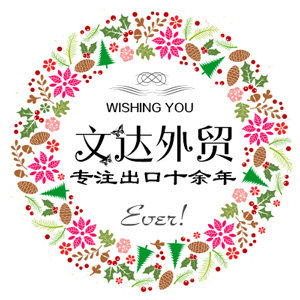 山东文达外贸
