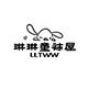 琳琳童袜屋