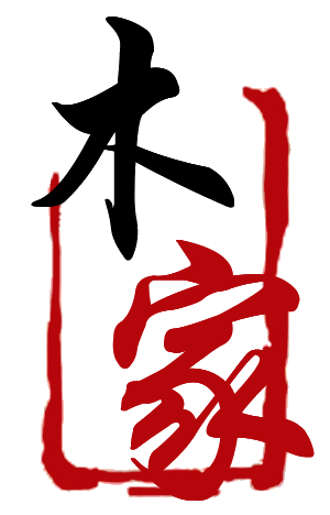 木木家烟具店的LOGO