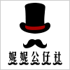 妮妮公仔社