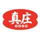 真荘旗舰店的LOGO