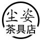 尘姿的LOGO