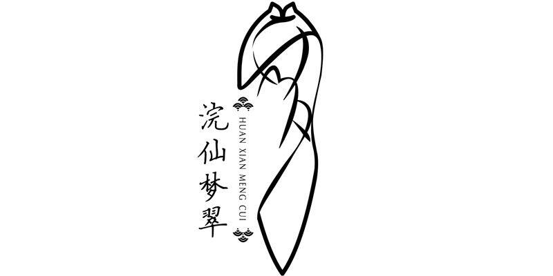 浣仙梦翠轻奢首饰私人定制工作室