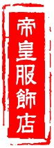 安之素若1994