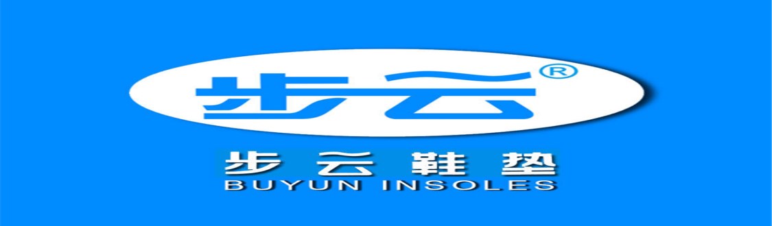 云际鞋垫贸易店的LOGO