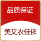 美艾衣佳依数码的LOGO