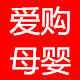 爱购母婴