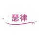 瑟律旗舰店