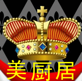 美厨居