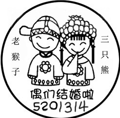 枫林馆加肥加大码男装