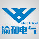 渝和风机的LOGO