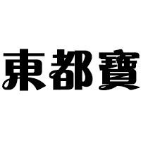 东都宝食品机械工厂店的LOGO