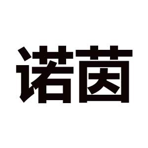 诺茵美家日用店的LOGO