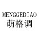 萌格调企业店