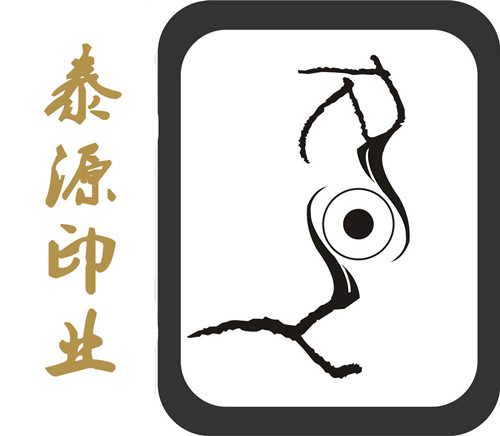 泰源纸盒包装