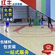 红牛运动地板的LOGO