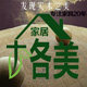 格美家居企业店的LOGO