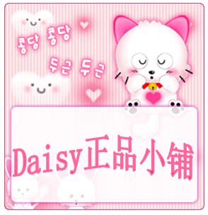 Daisy正品小铺的LOGO