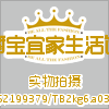 厨宝宜家生活馆