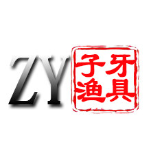 子牙钓具