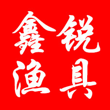鑫锐渔具的LOGO