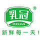 乳冠食品