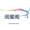 深夜衣柜