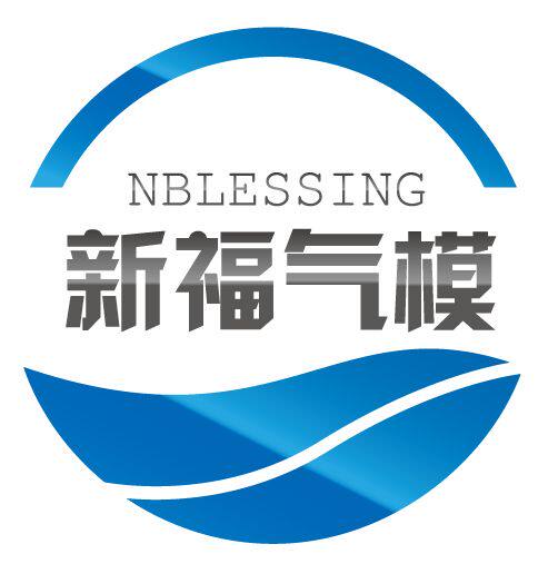 广东新福气模的LOGO