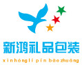 新鸿礼品包装