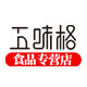 五味格食品专营店的LOGO