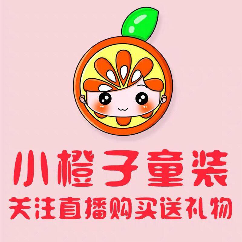 小橙子童装lhb