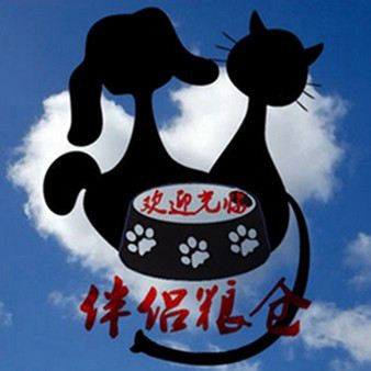 北京伴侣宠联宠物用品店