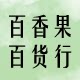 百香果百货行的LOGO