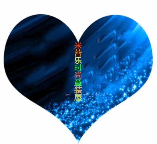 米蕾乐时尚童装屋的LOGO