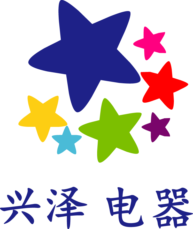 兴泽电热