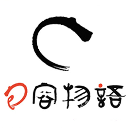 包容物语