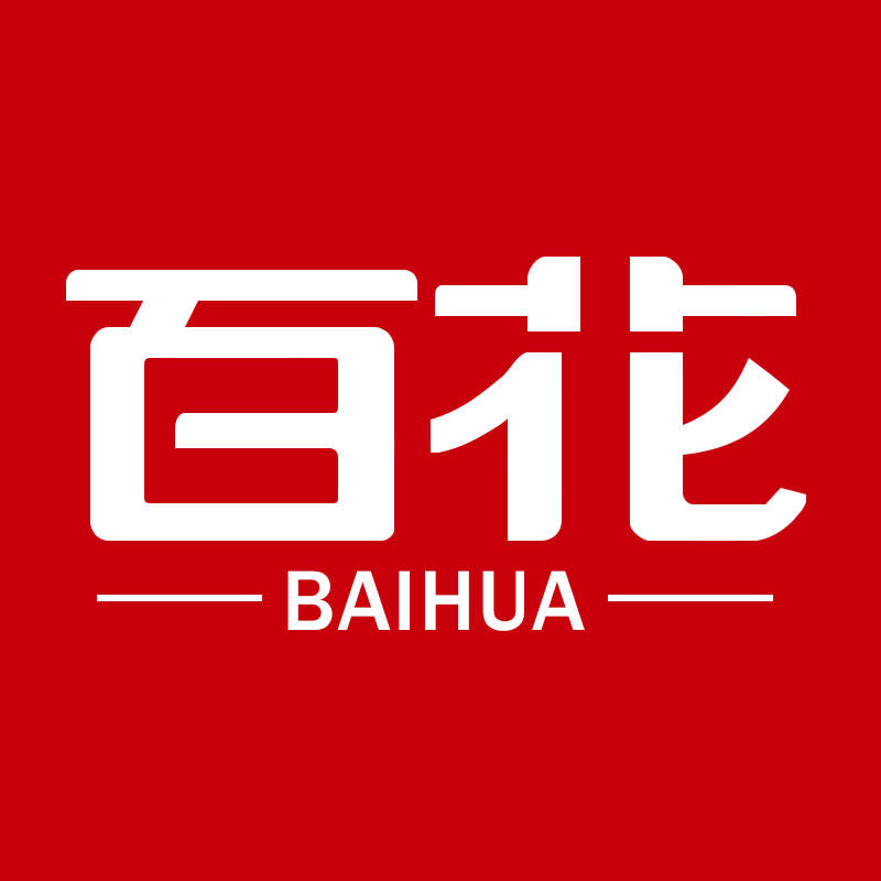 百花家纺