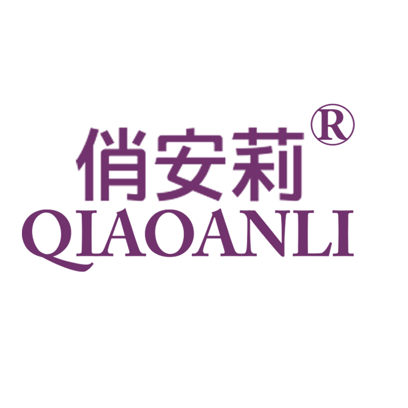 俏安莉内衣