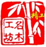 名木工坊艺雕的LOGO