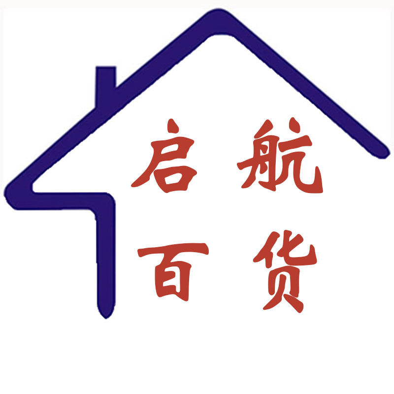 启航优品百货