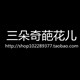 三朵奇葩花儿