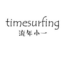 流年小一婴童库