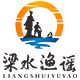 梁水渔谣